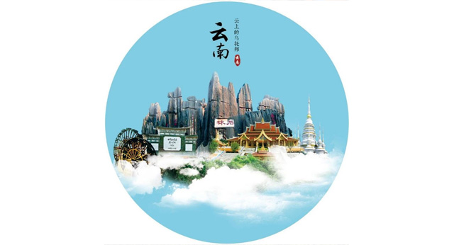 走进云南 | 对话传奇，传承匠心